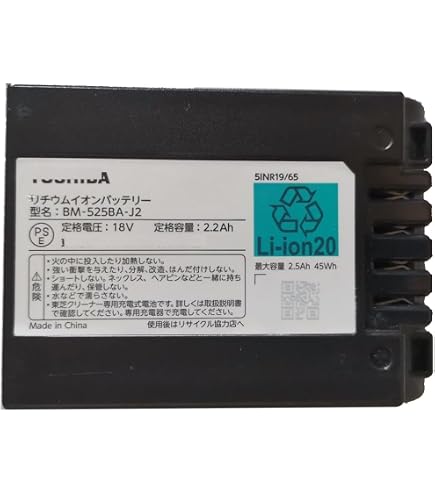 Amazon.co.jp: 互換用の バッテリー TOSHIBA BM-525BA-J2 2.2Ah 互換用